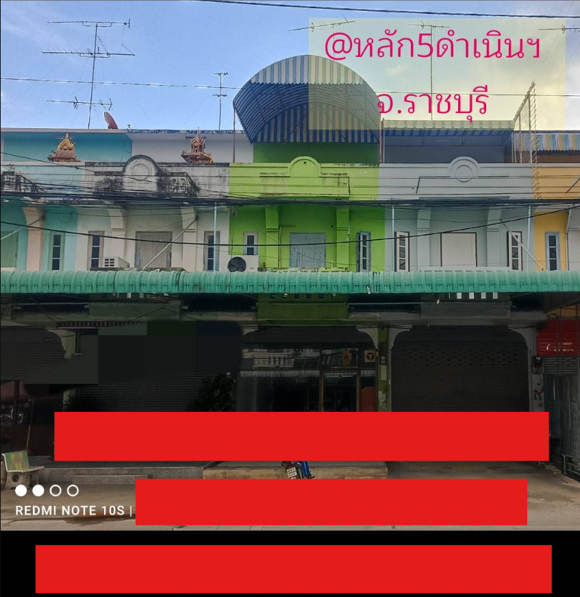 ขายอาคารพาณิชย์