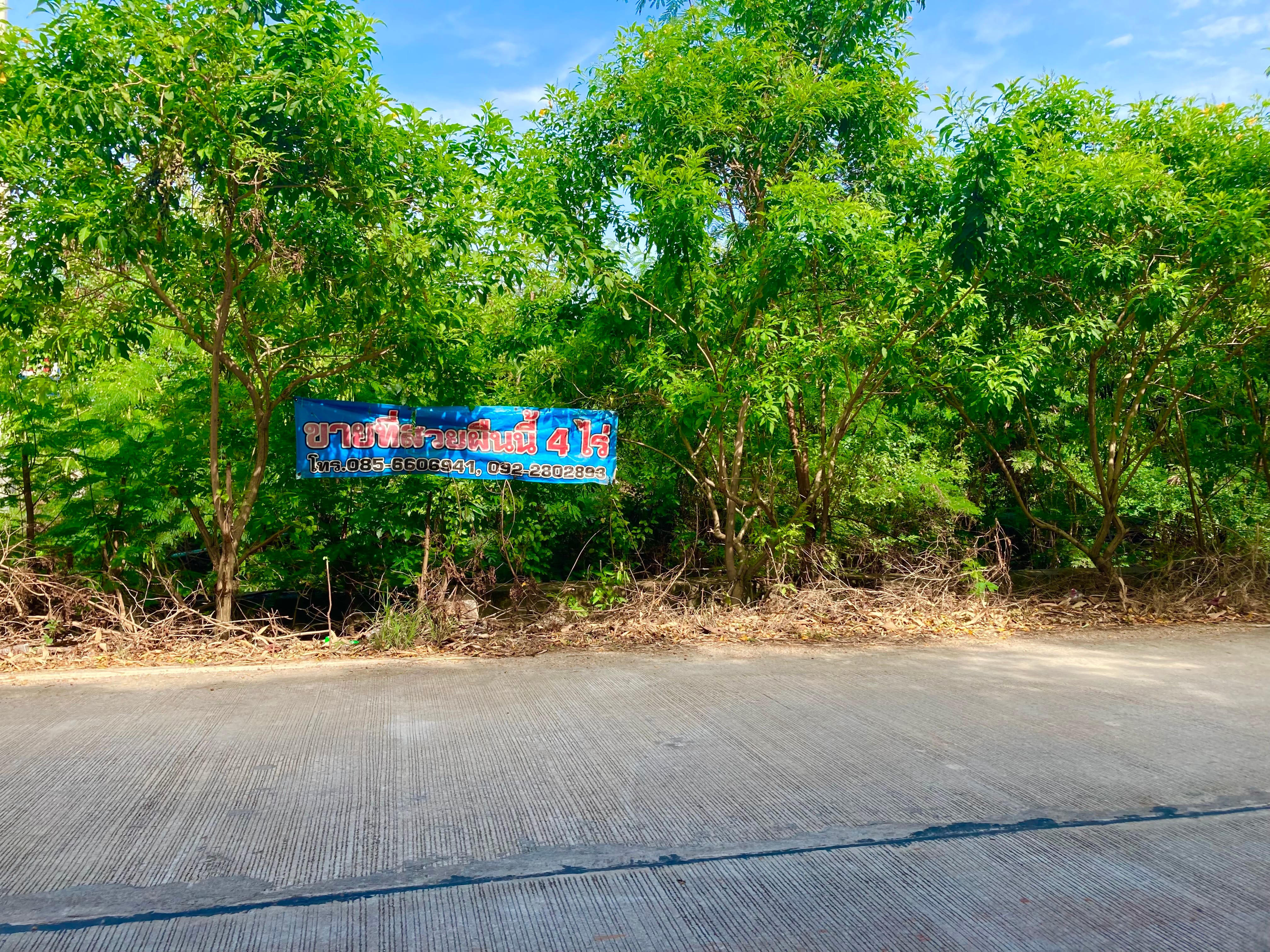 #ขายถูกที่ดินสวย4ไร่.ในซอยถนนข้างมหาลัยคริสเตียนใกล้วัดดอนขนาก