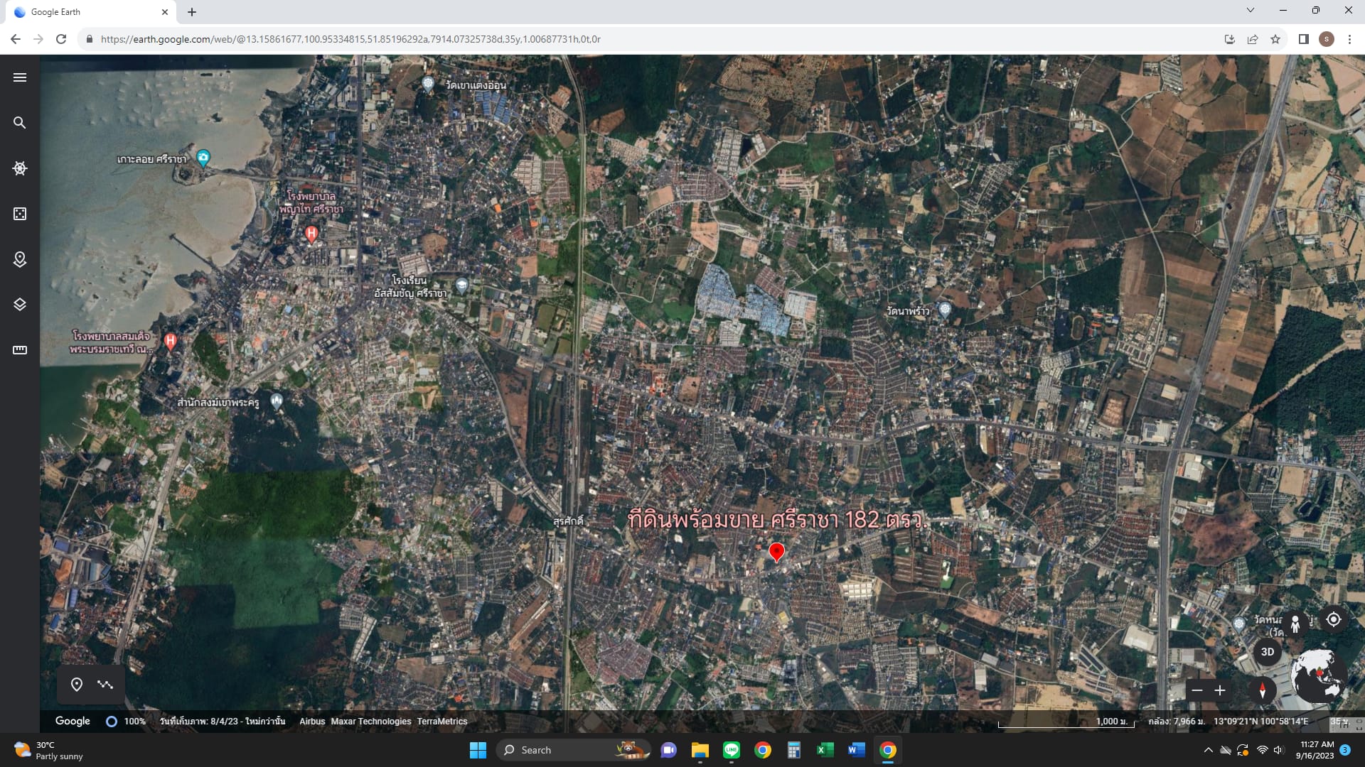 ขายที่ดิน