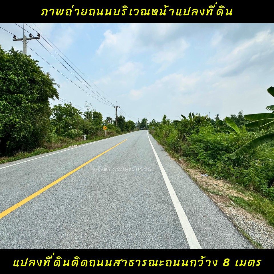 ขายที่ดินราคาถูกใกล้ท่าเรือแหลมฉบังชลบุรี ติดถนน 2 ด้าน เดินทางสะดวก