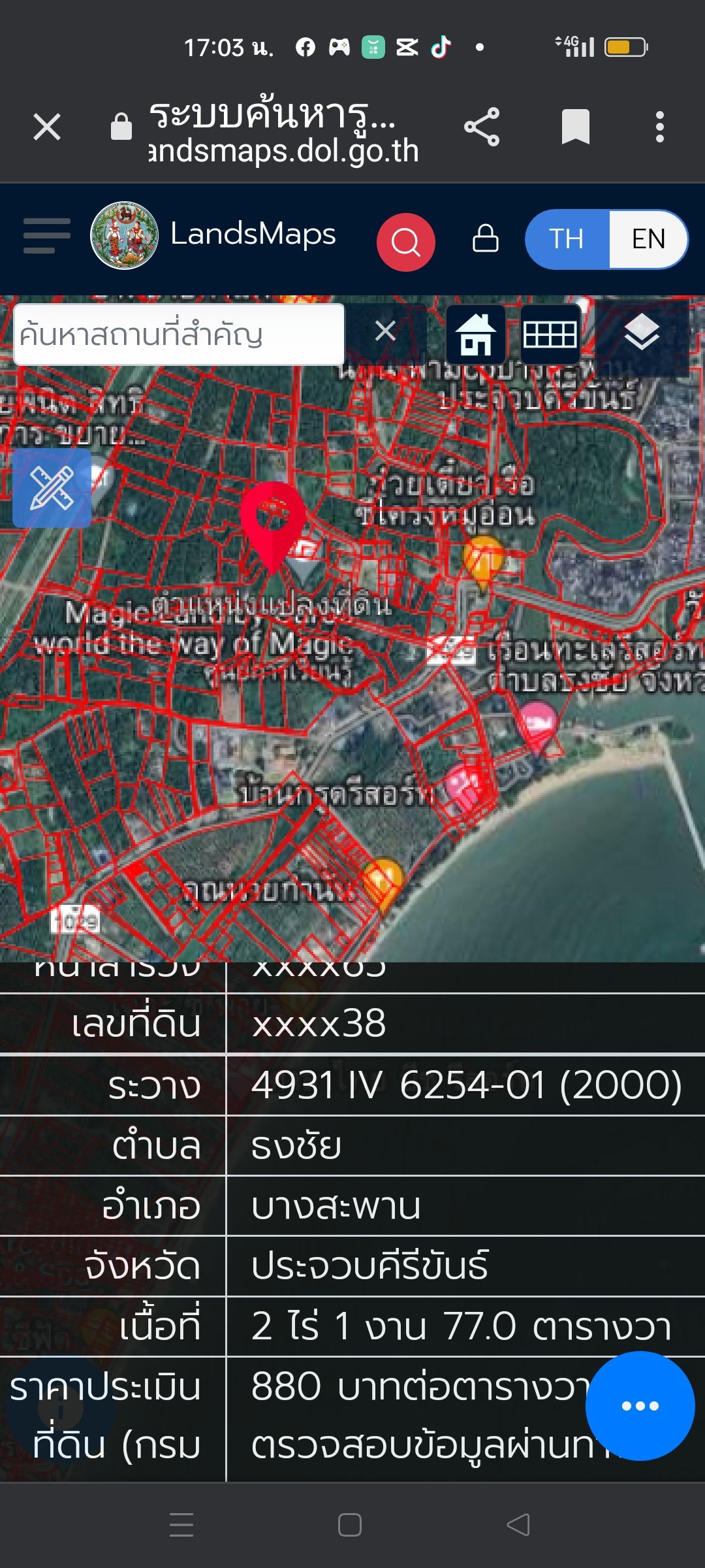 ขายที่ดินประจวบคีรีขันธ์ ติดทางสาธารณะ บางสะพาน 2-1-77 ไร่.