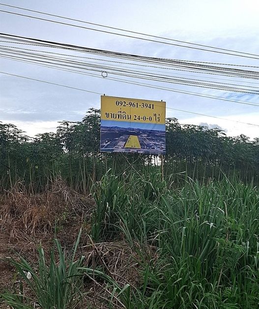 ขายที่ดิน 24 ไร่ ถ.นิคมพัฒนา ซอย 8  จ.ระยอง