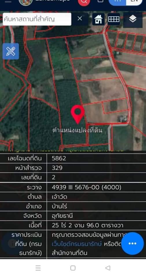 ที่ดินสวนยาง บ้านไร่ อุทัยธานี 25-2-96