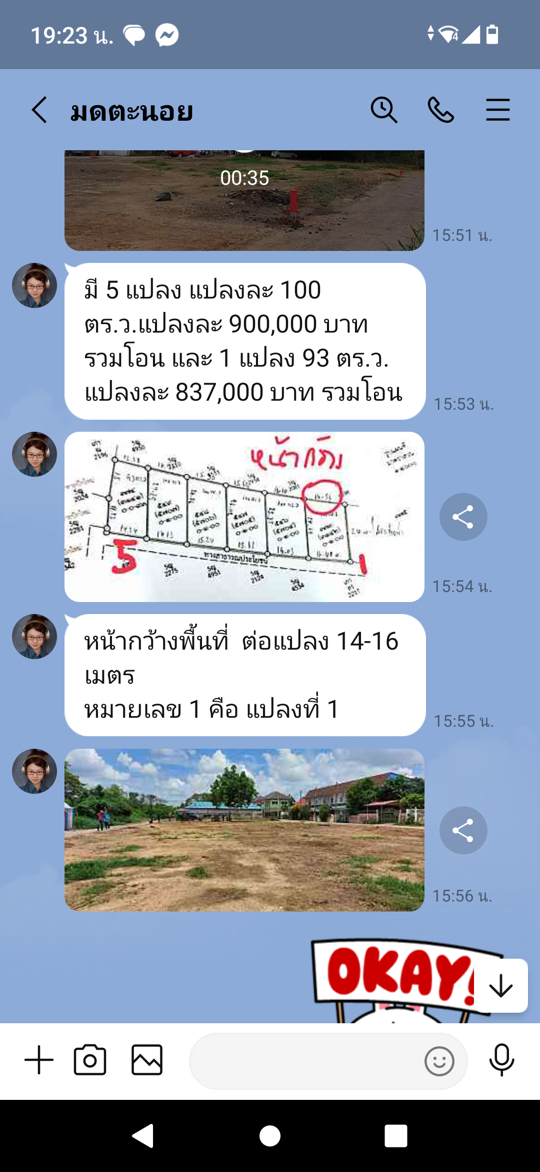 ขายที่ดินนครสวรรค์ ที่ดินพร้อมปลูกสร้าง เขตชุมชน 1-1-93