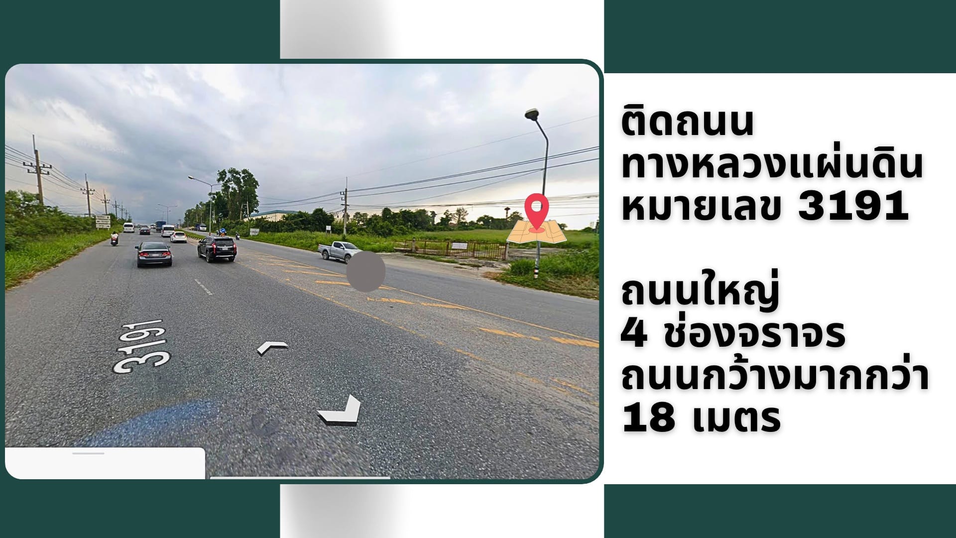 ที่ดินทำเลสวย ปลวกแดง ติดถนนใหญ่ ทางหลวง 3191