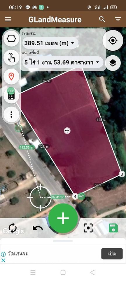 ที่ดินเปล่า บ้านตาก ตาก 5-0-37.9