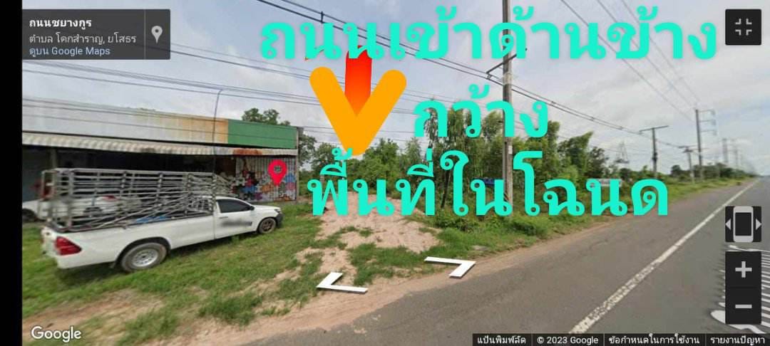 ขายที่ดินพร้อมสิ่งปลูกสร้าง หน้ากว้าง อ.เลิงนกทา จ.ยโสธร