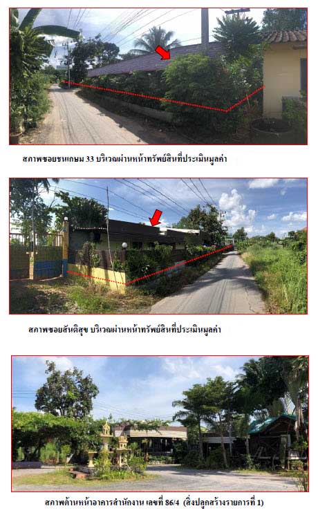 ที่ดินพร้อมสิ่งปลูกสร้าง รีสอร์ท ถนนชนเกษม ตำบลมะขามเตี้ย 1-3-74.2