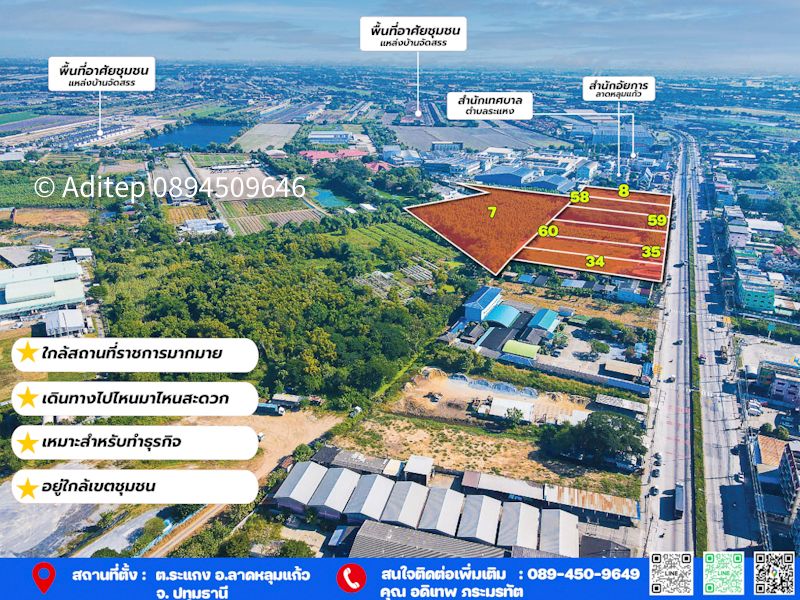 ขายที่ดินลาดหลุมแก้ว 30 ไร่ ติดถนน 346 ปทุมธานี-บางเลน ติดสํานักอัยการลาดหลุมแก้ว บริษัท ซีพีแรม สำนักงานใหญ่ เหมาะสร้างโรงงาน/หมู่บ้าน