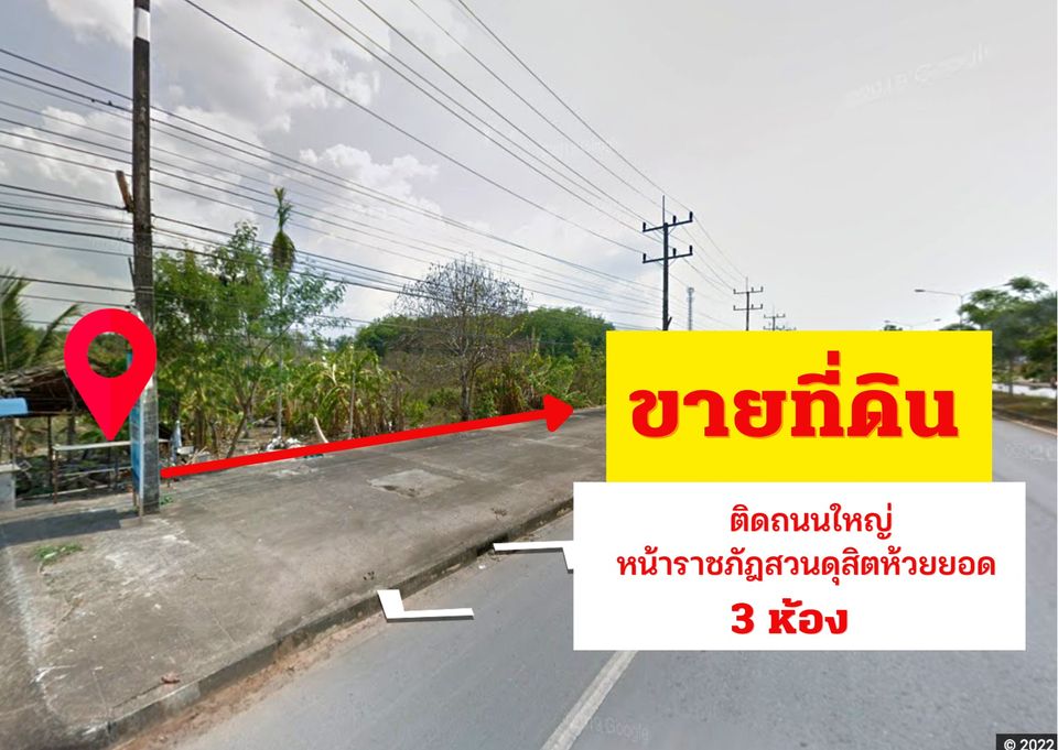ที่ดินทำเลดีมาก ติด ถ.เพชรเกษม ใกล้สี่แยกอันดามัน ตรัง 75 ตรว.