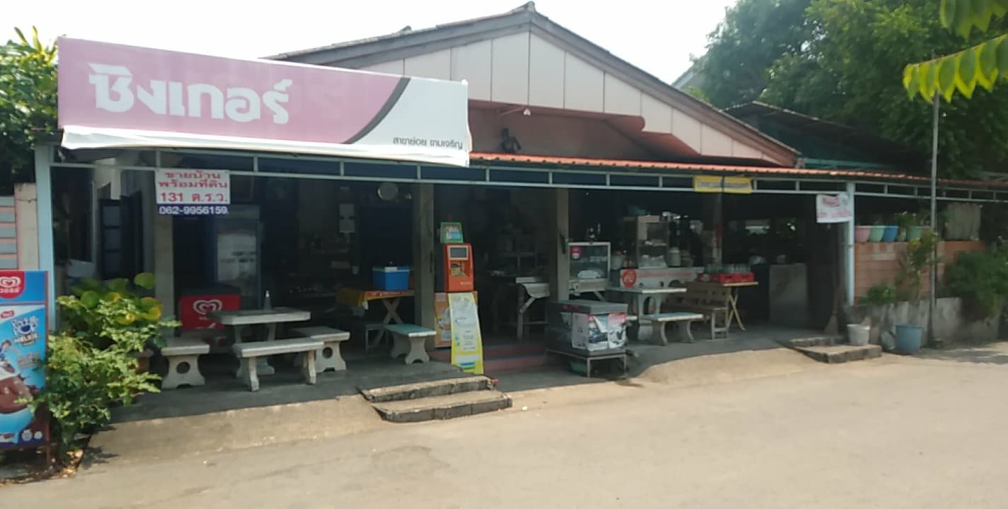 ขายบ้านพร้อมที่ดิน 0-1-31 ตารางวา