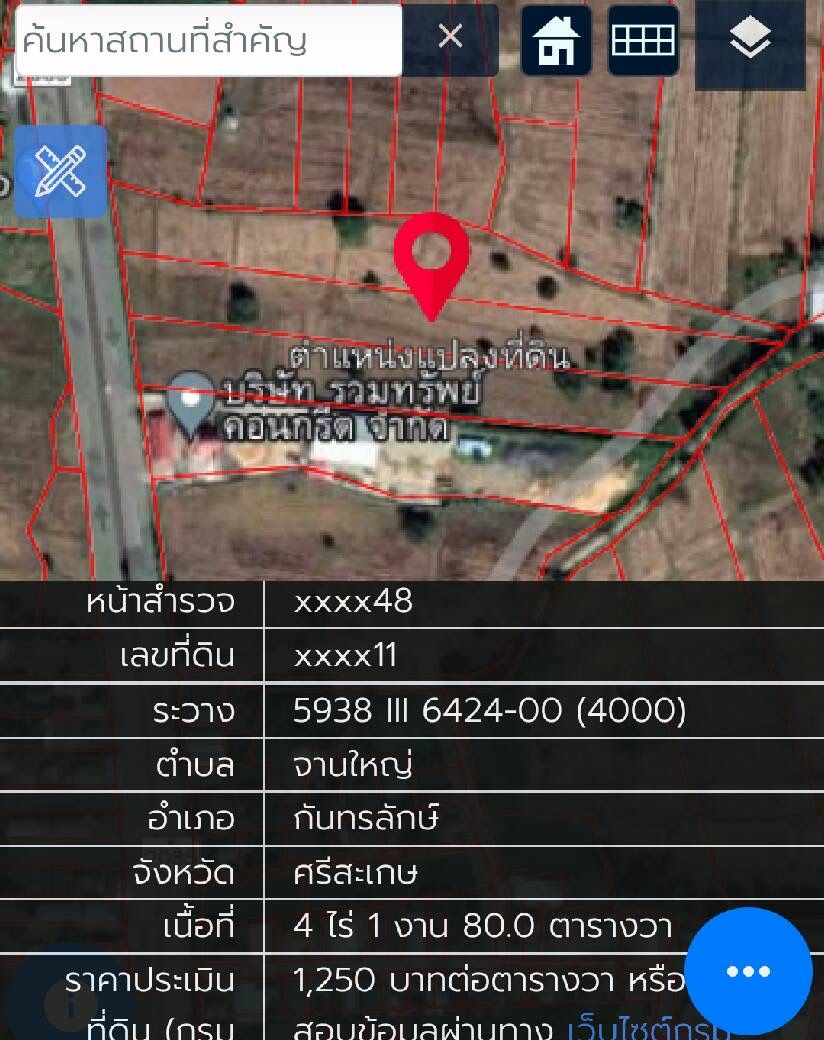 ขายที่ติดถนนด่วน