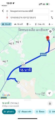 ขายที่ดินต.เกาะขนุน อ.พนมสารคาม จ.ฉะเชิงเทรา 