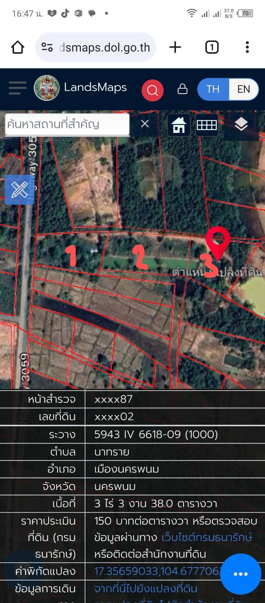 026-ขายที่ดินอำเภอเมืองนครพนม ใกล้สนามบินนครพนม