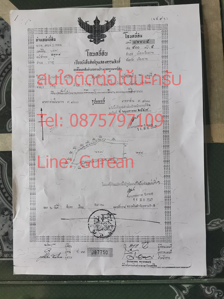 ที่ดินเปล่า เหมาะการลงทุน ต.บ้านดู่ อ.เมืองเชียงราย 21-1-84.9 ไร่