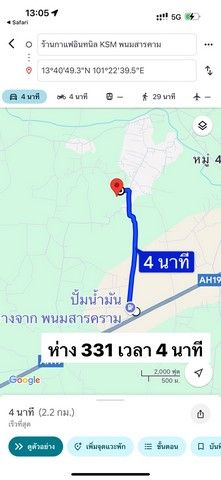 ขายที่ดินต.เกาะขนุน อ.พนมสารคาม จ.ฉะเชิงเทรา 