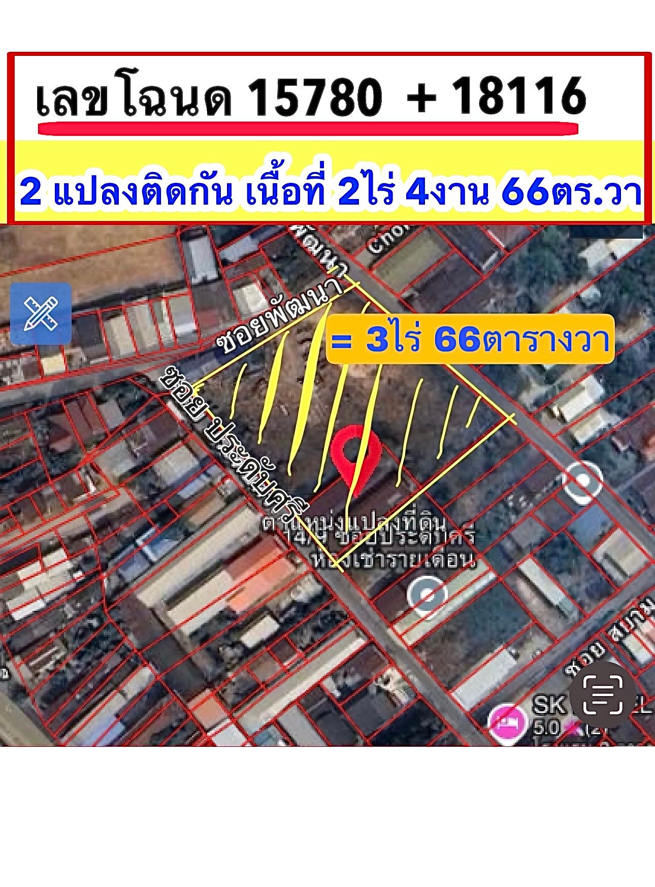 ขายที่ดินมุกดาหาร อำเภอเมืองมุกดาหาร