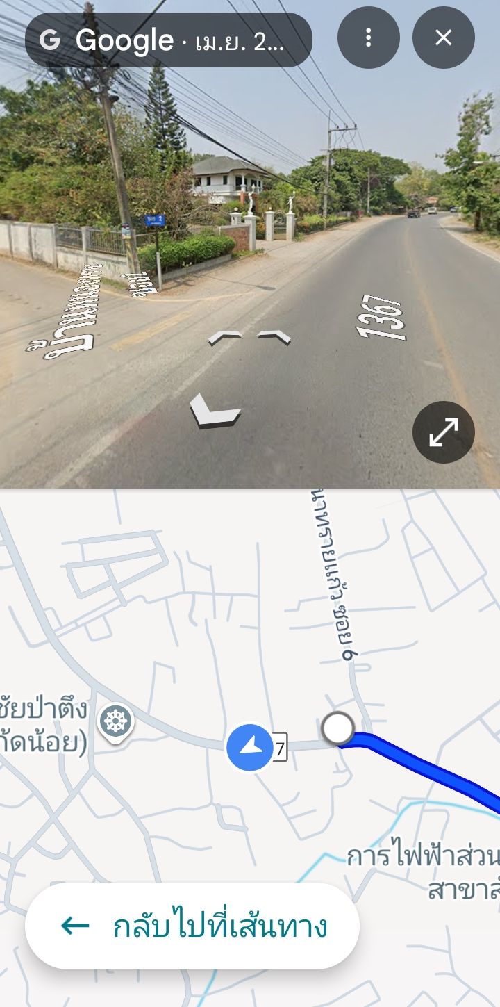 ขายที่ดิน ใกล้มหาวิทยาลัยแม่โจ้