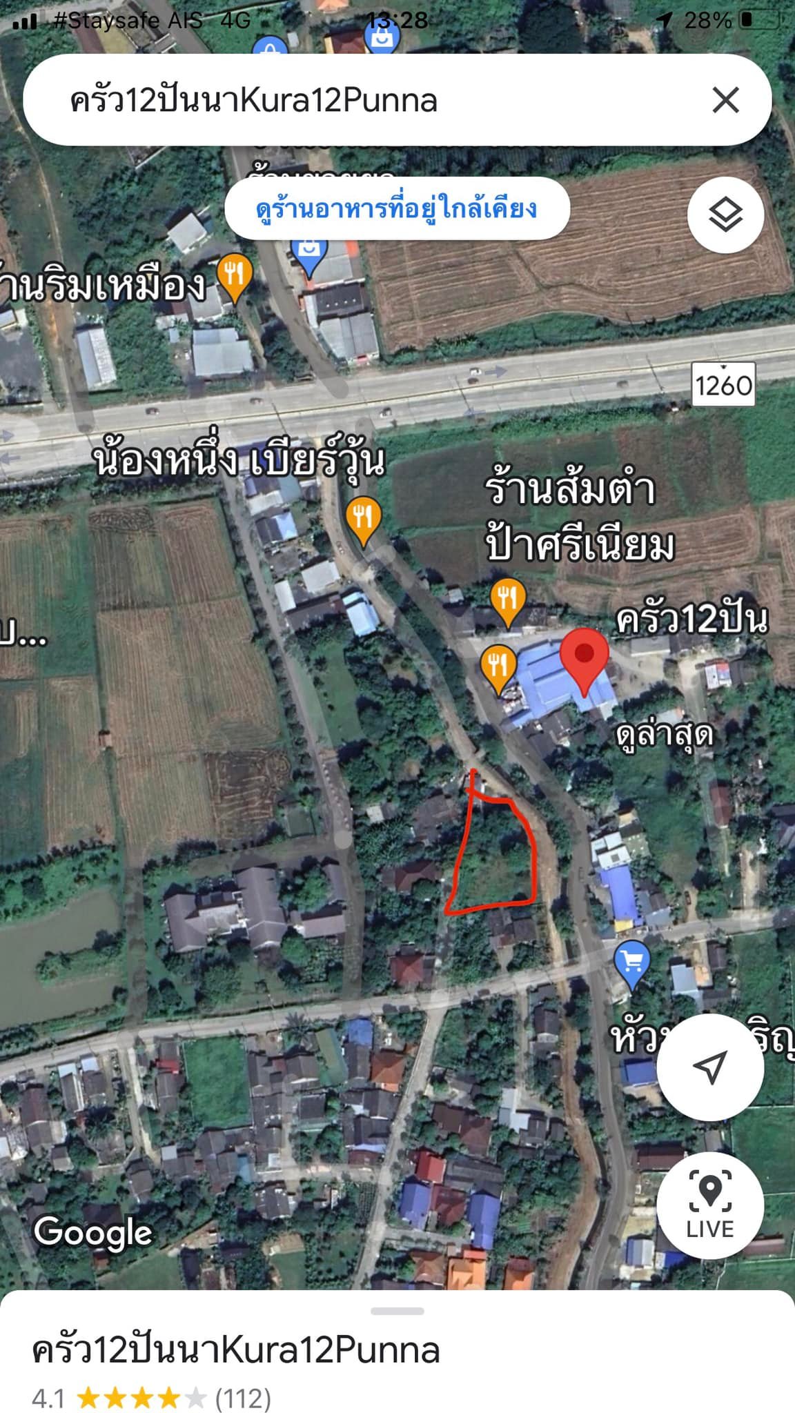 ที่ดินเปล่า เชียงใหม่ 0-3-7