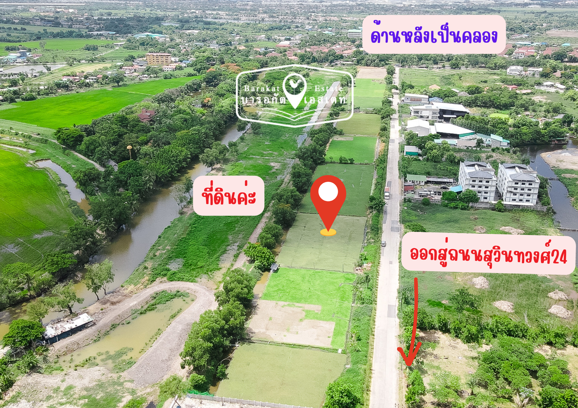  แปลงสวยเข้าซอยเพียง 200 เมตร ท้ายติดคลอง การเดินทางสะดวก ทำเลดี ใกล้ถนนสุวินทวงศ์ 
