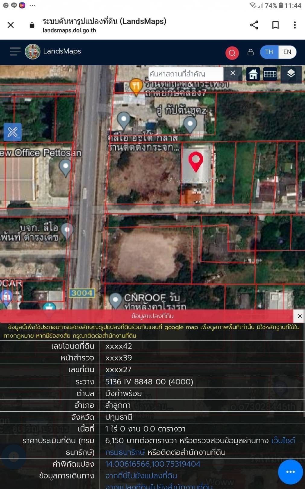 ขายโกดังพร้อมบ้านทรงไทย เนื้อที่ 1 ไร่เต็มครับ