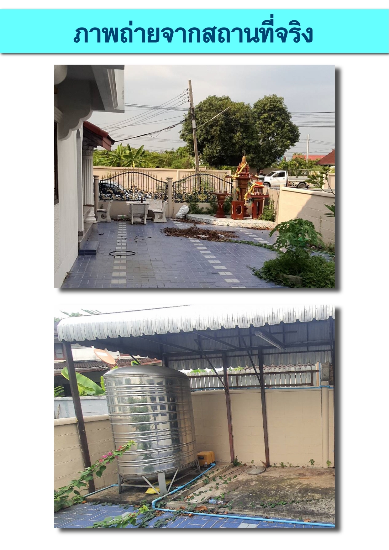 บ้านพร้อมที่ดิน 72 ตร.ว. หมู่บ้านชวนชื่น พาร์ควิลล์