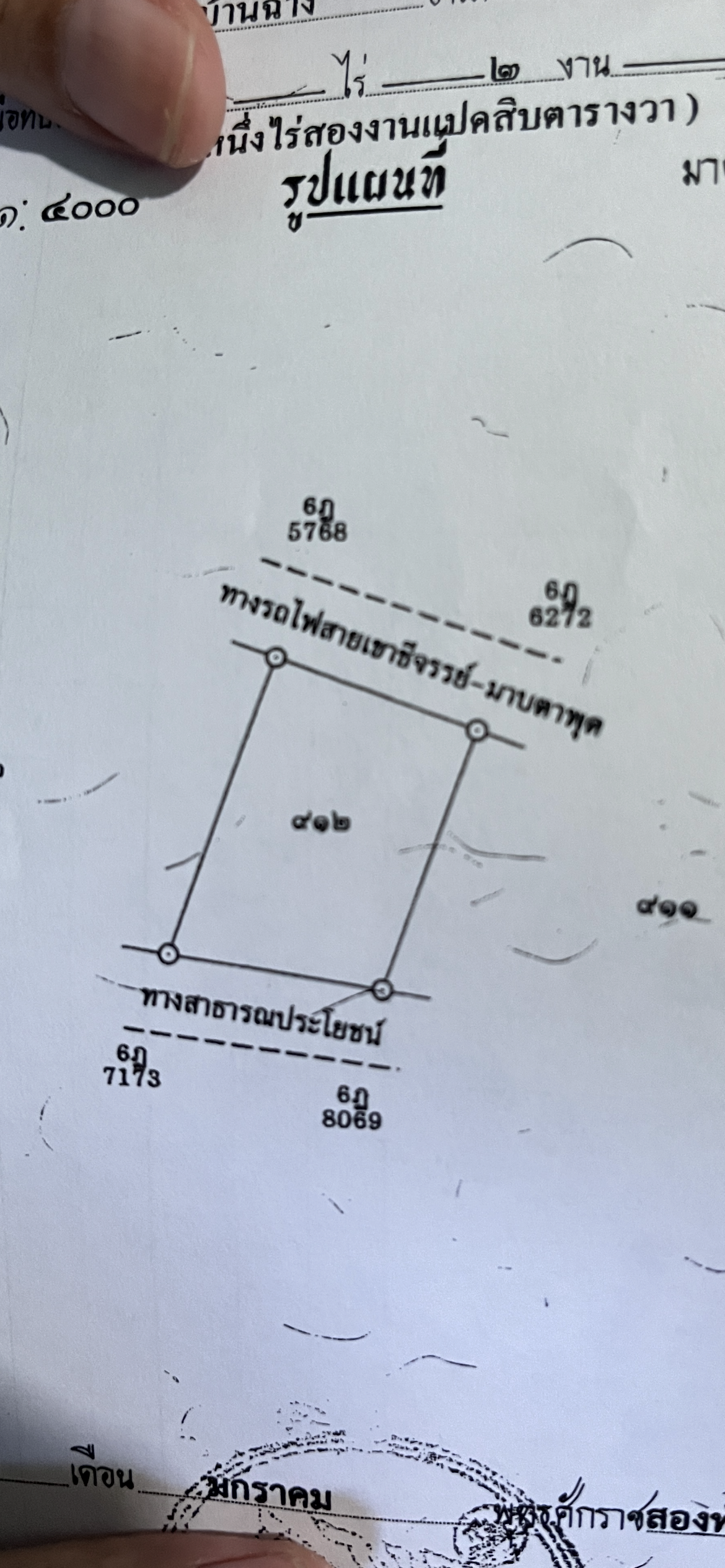 ขายที่ดินระยอง บ้านฉาง ที่ดินติดทางรถไฟ ใกล้หาดพยูน