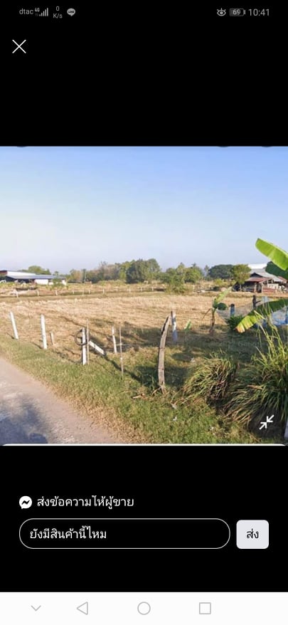 ที่ดินที่นา เมืองศรีสะเกษ 3-3-71.1