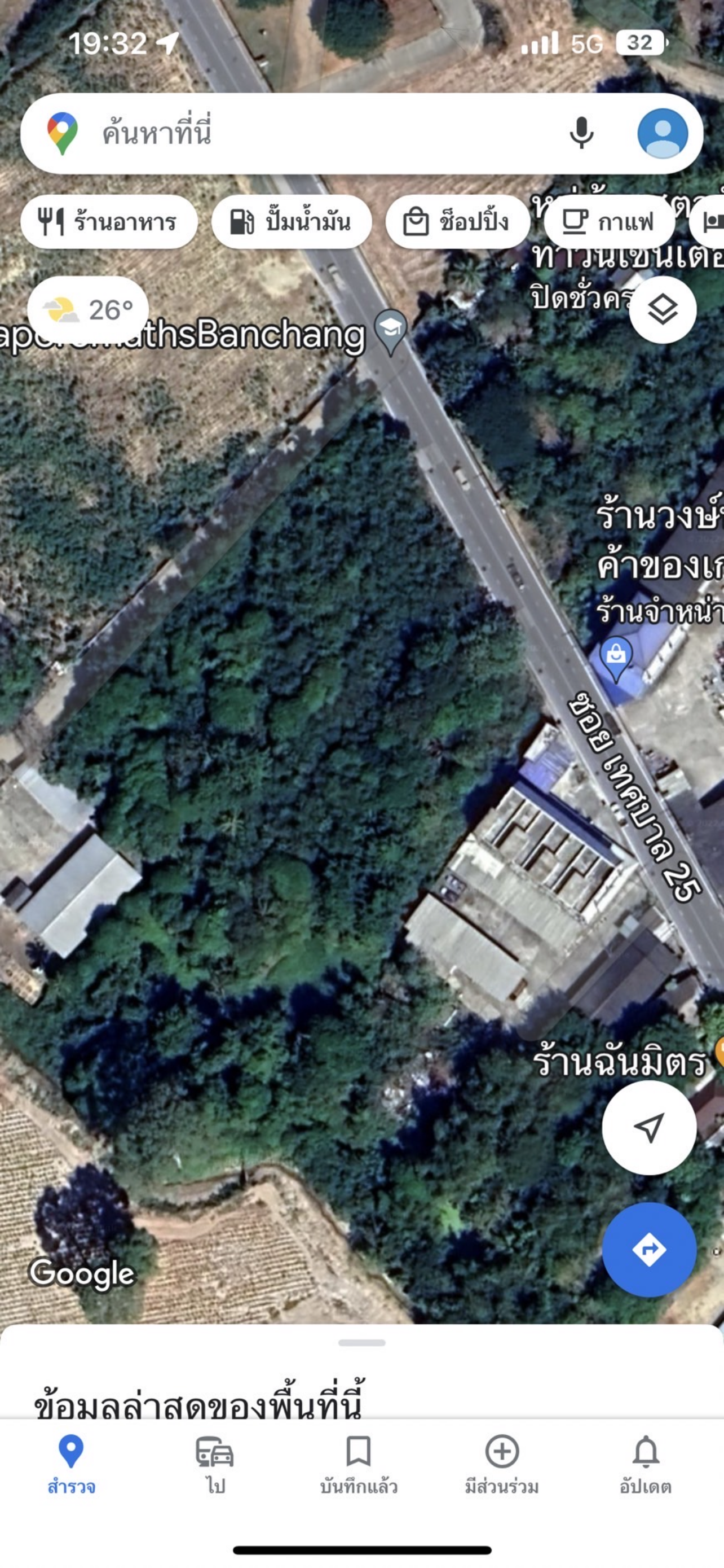 ที่ดินในเมืองบ้านฉาง ระยอง 3-3-77 ไร่