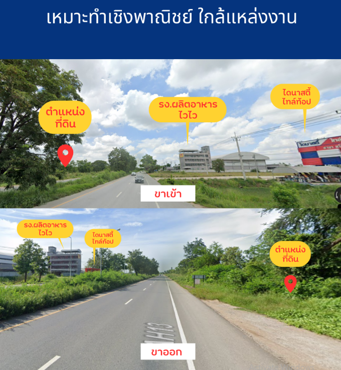 ขายที่ดินนครสวรรค์ ติดถนนทางหลวงสายเอเซีย เก้าเลี้ยว 0-1-96