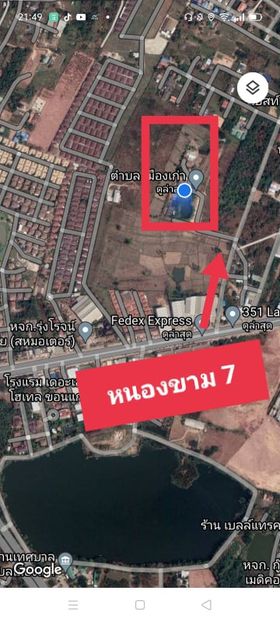 ที่ดินสวยพร้อมบ้าน ในเมืองขอนแก่น 7-2-98 