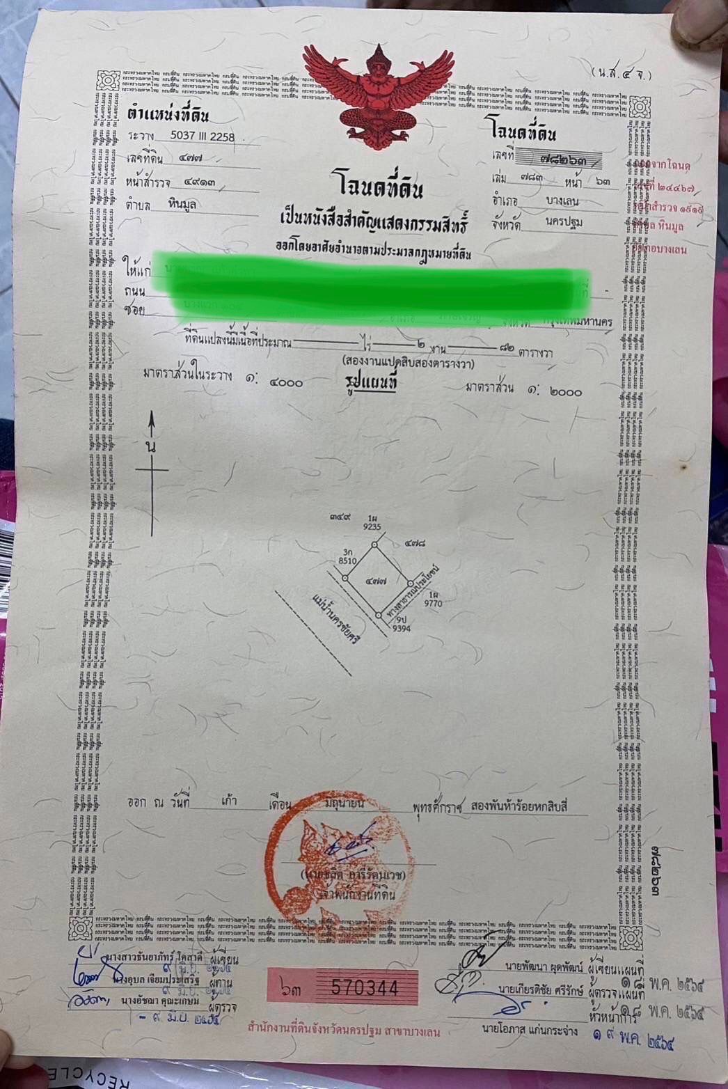 ขายที่ดินนครปฐม ติดแม่น้ำท่าจีน แปลงสวย ทำเลดี บางเลย 1-1-64