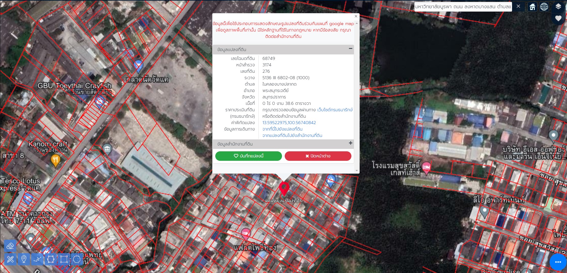 ขายที่ดินเปล่า พระสมุทรเจดีย์ สมุทรปราการ 0-0-38.6