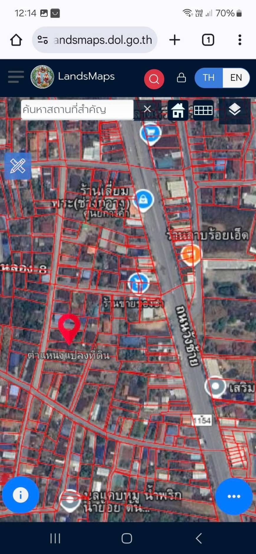 ที่ดินพร้อมบ้าน ในอ.สอง จ.แพร่