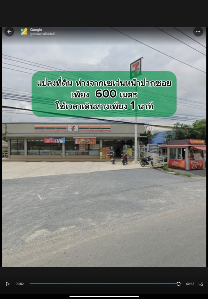 ขายที่ดินทำเลGreen Gardentไร้มลพิษเพื่อสุขภาพที่ดีสดชื่นในทุกวันใกล้เซ็ลทรัลนครเพียง2.5กิโลเมตรพร้อมรับสร้างบ้านตามแบบ