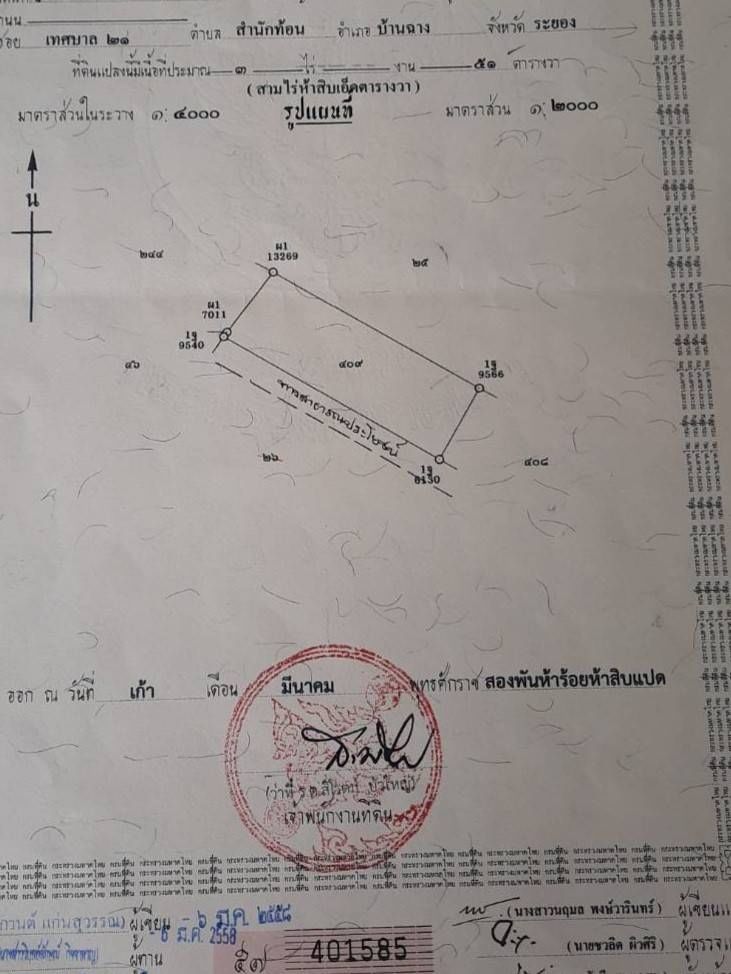 ขายที่ดินสวยแหล่งชุมชน ติดหมู่บ้านจัดสรร ใกล้ทะเล ใกล้สนามบินอู่ตะเภา บ้านฉาง ระยอง