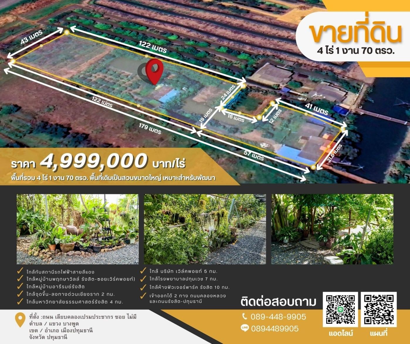 ขายที่ดินปทุมธานี อำเภอเมือง ที่ดินทำเลดี มีทางเข้า-ออก ใกล้ชุมชน ใกล้แหล่งอำนวยความสะดวก 