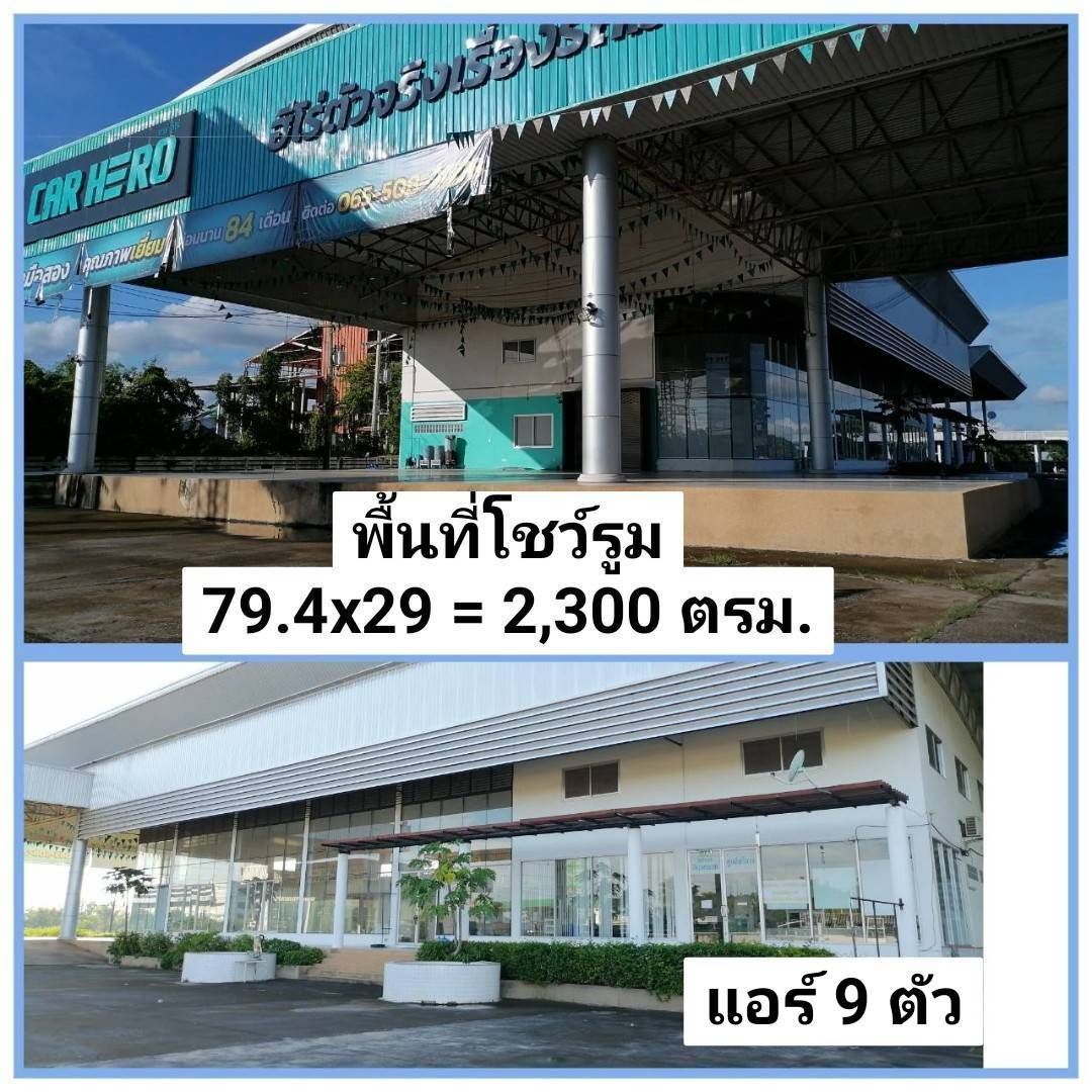 ขายโชว์รูมและที่ดินพร้อมศูนย์บริการอุดรธานี อำเภอเมือง ทำเลดีมาก เดินทางสะดวก ประกอบกิจการได้ทันที