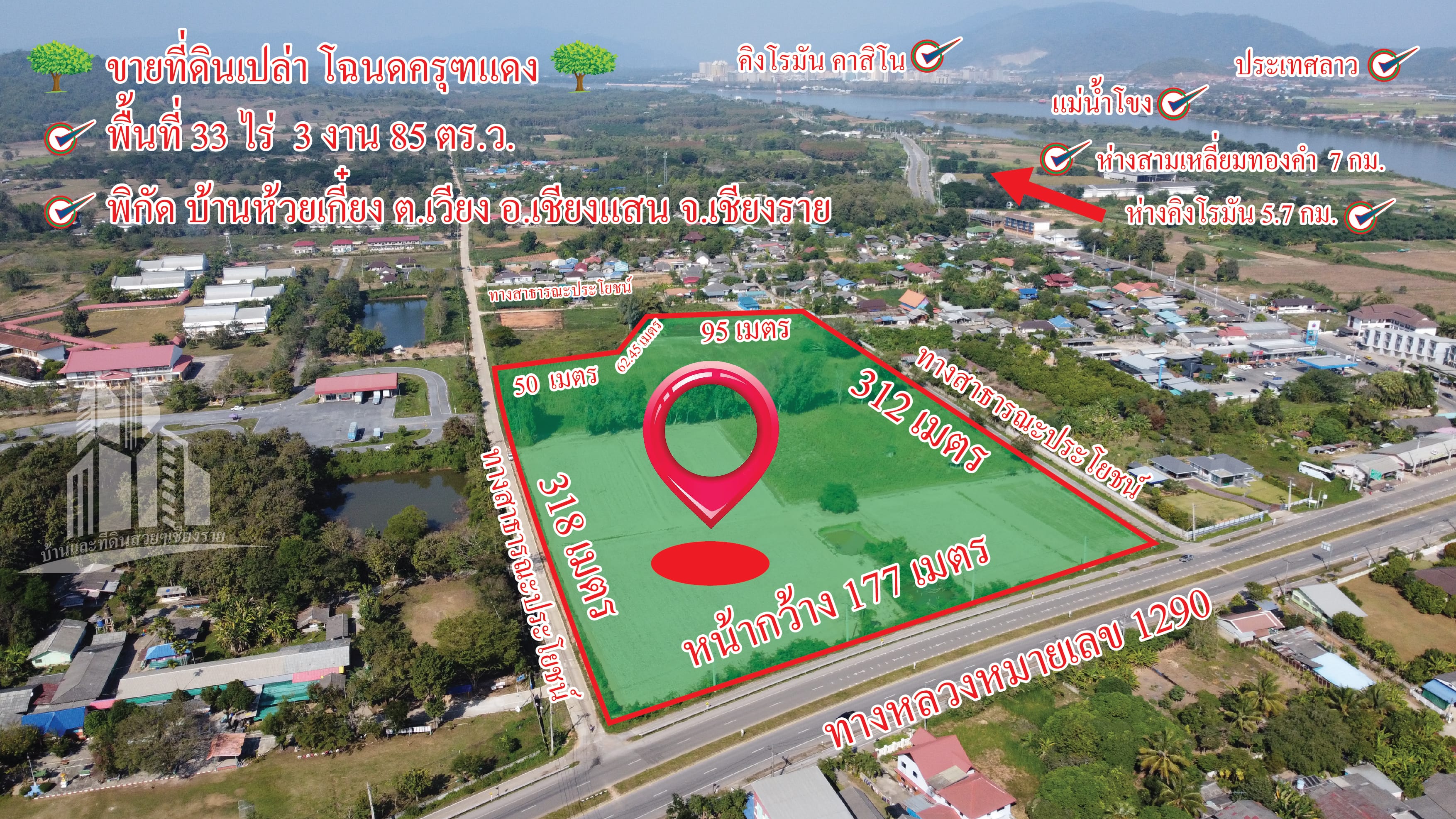 ขายที่ดินเปล่าติดถนนใหญ่