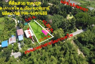 ที่ดินถมแล้ว พร้อมปลูกบ้าน อุทัยธานี 0-1-16
