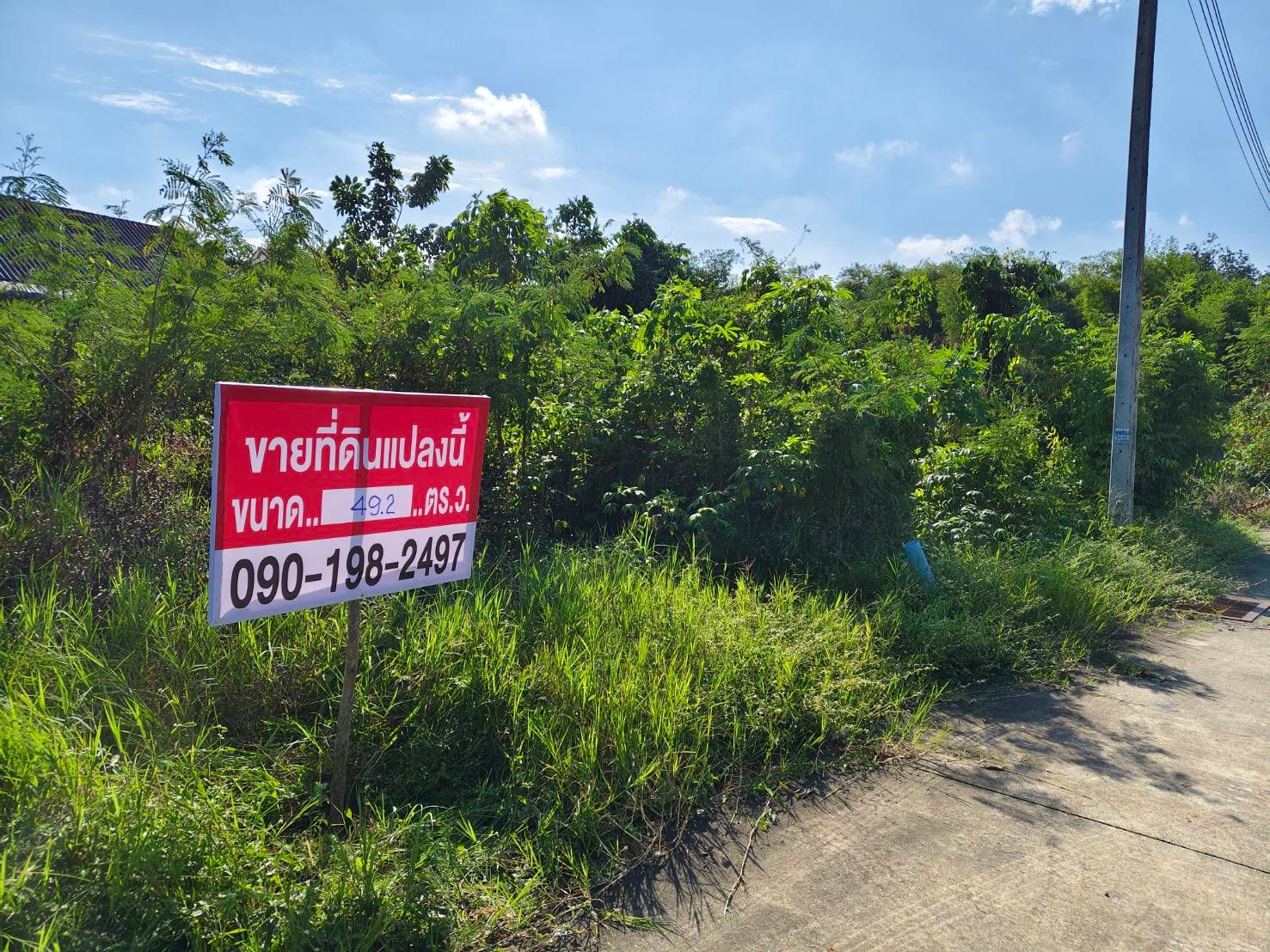 ขายที่ดินในซอย ตรงข้ามเทคนิคหาดใหญ่ 49.2 ตรว. เหมาะสำหรับสร้างบ้าน