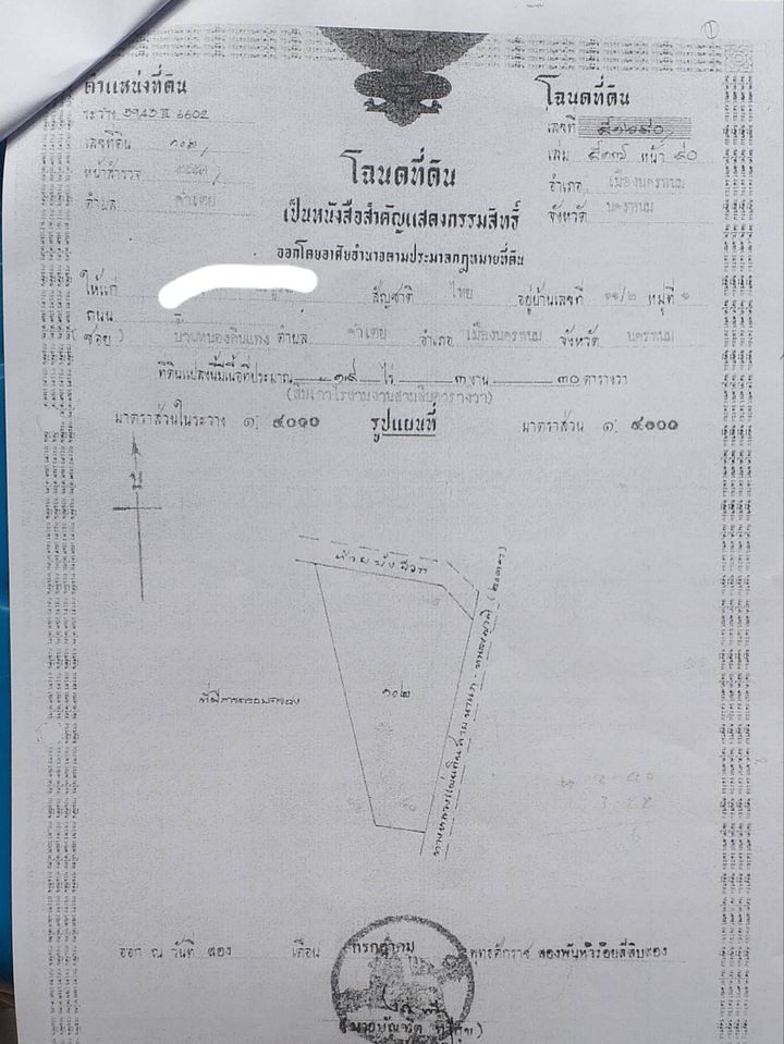 ขายที่ดินนครพนม อ.เมืองนครพนม 19-3-30 ไร่