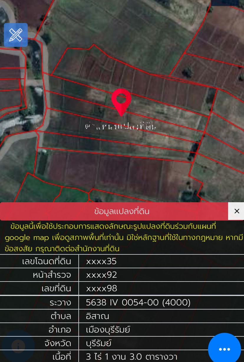ขายที่นาติดคลอง ไกล้ตัวเมืองบุรีรัมย์