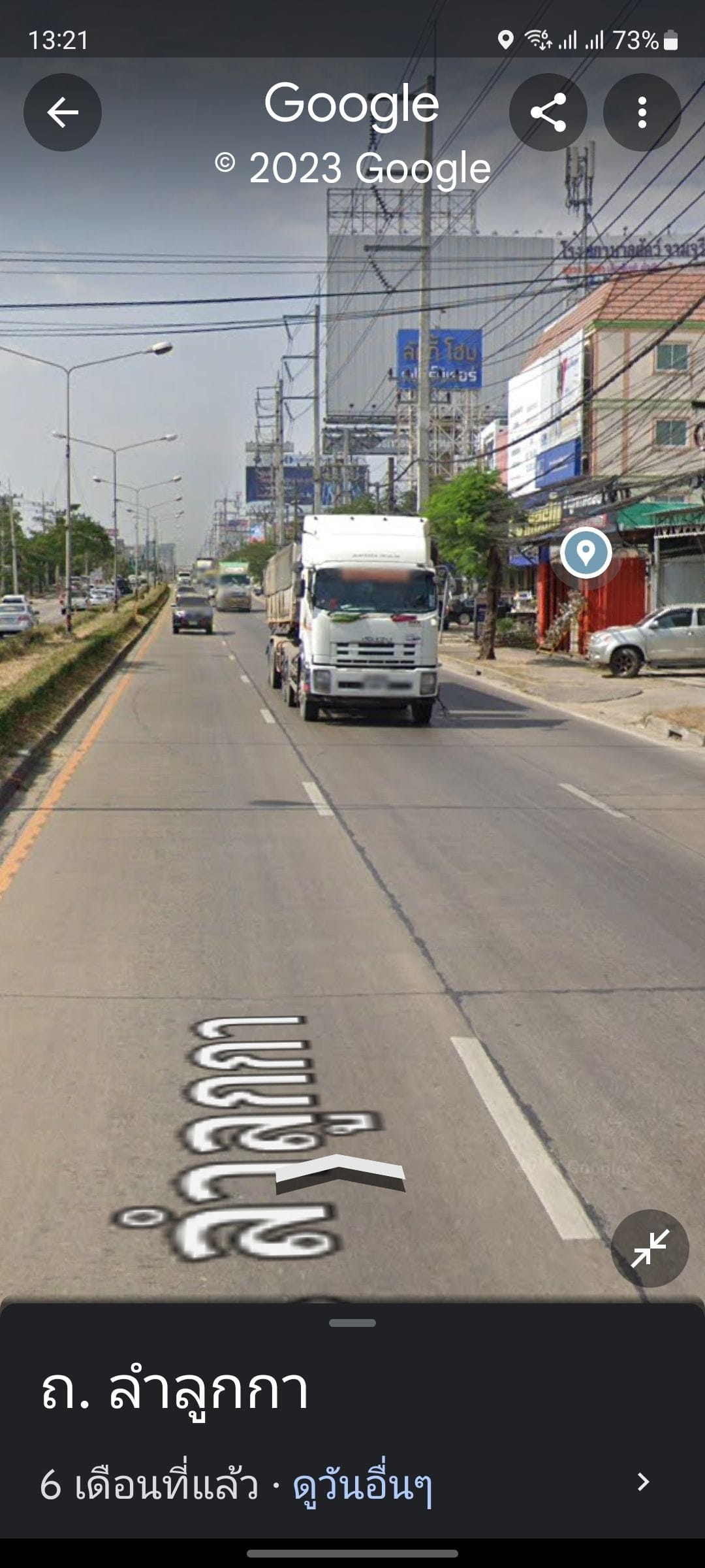 ขายที่ดินพร้อมสิ่งปลูกสร้าง