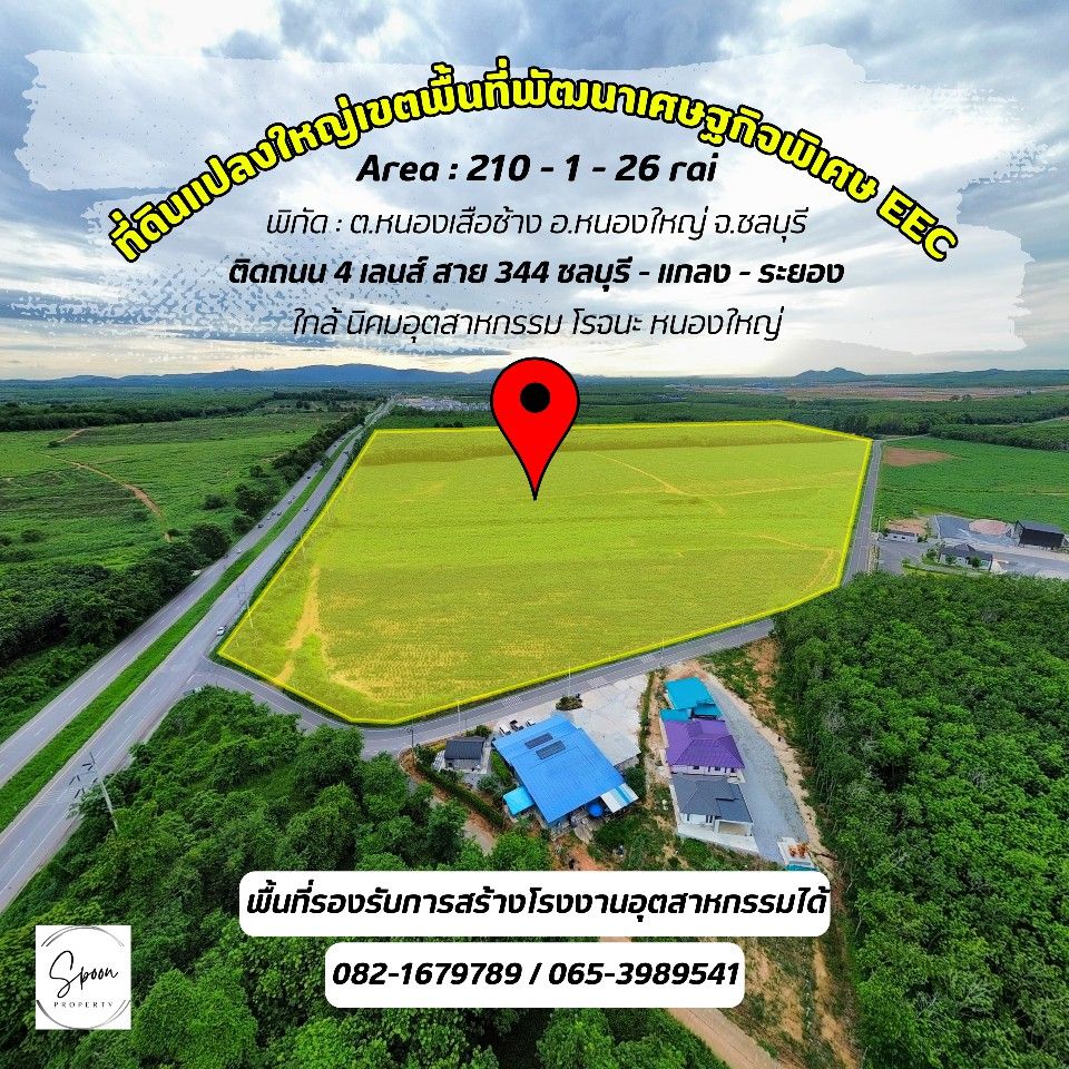 ขายที่ดินชลบุรี ขายที่ดินติดถนน 344 ขายที่ดินบ้านบึง