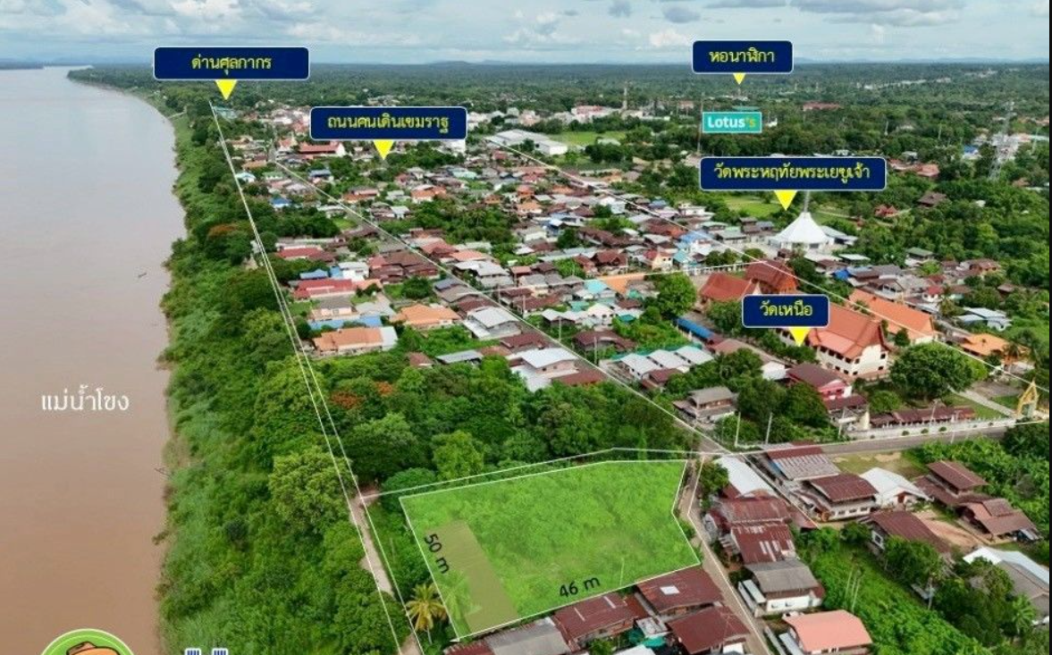 ดินติดแม่น้ำโขง ใกล้ถนนคนเดินเขมราฐ จุดปล่อยงานแข่งเรือ