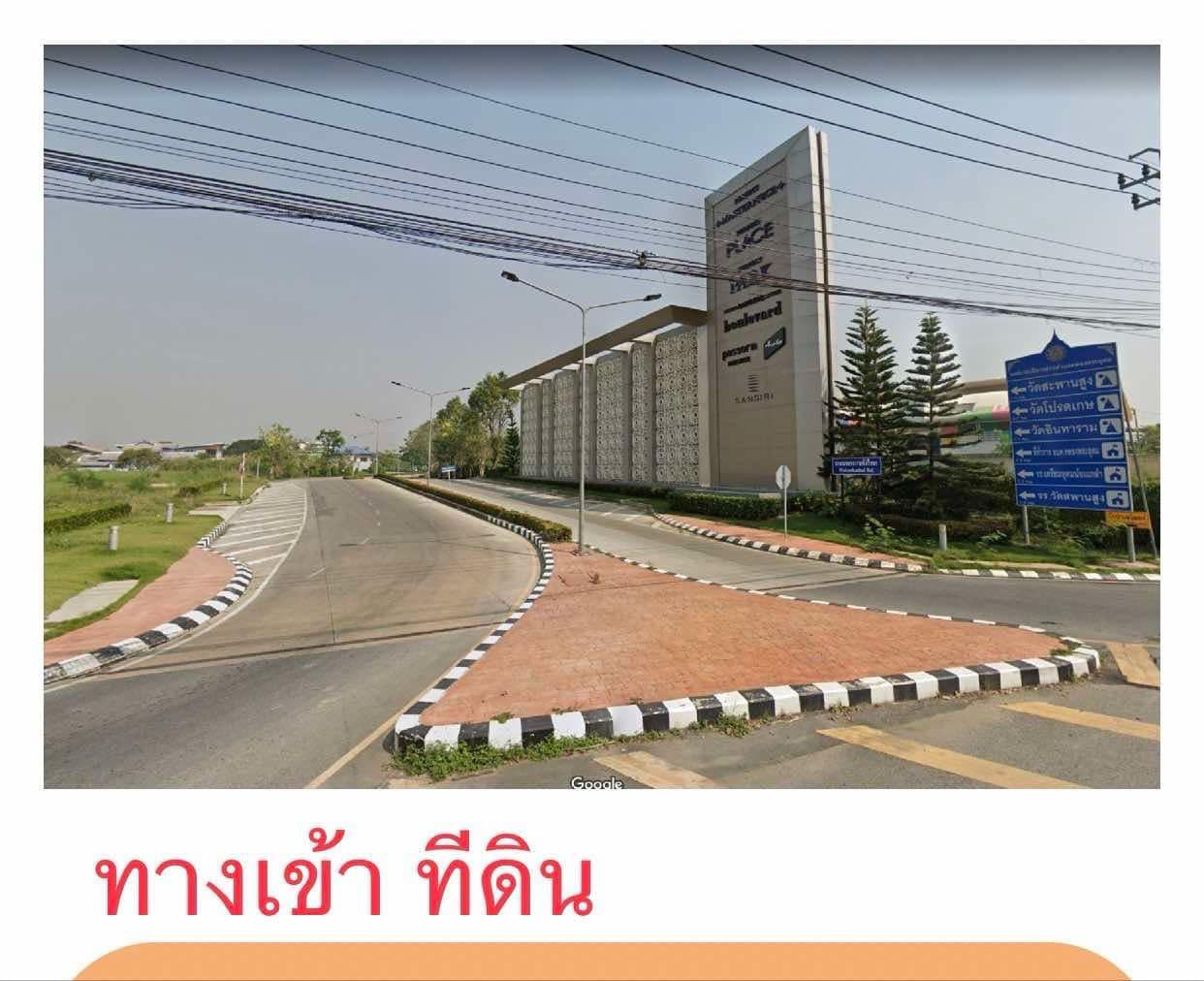 ขายที่ดินนนทบุรี อำเภอปากเกร็ด ที่ดินทำเลทอง แปลงสวย เหมาะลงทุนมาก แหล่งอำนวยความสะดวกรอบด้าน!! 1-0-58 ไร่.
