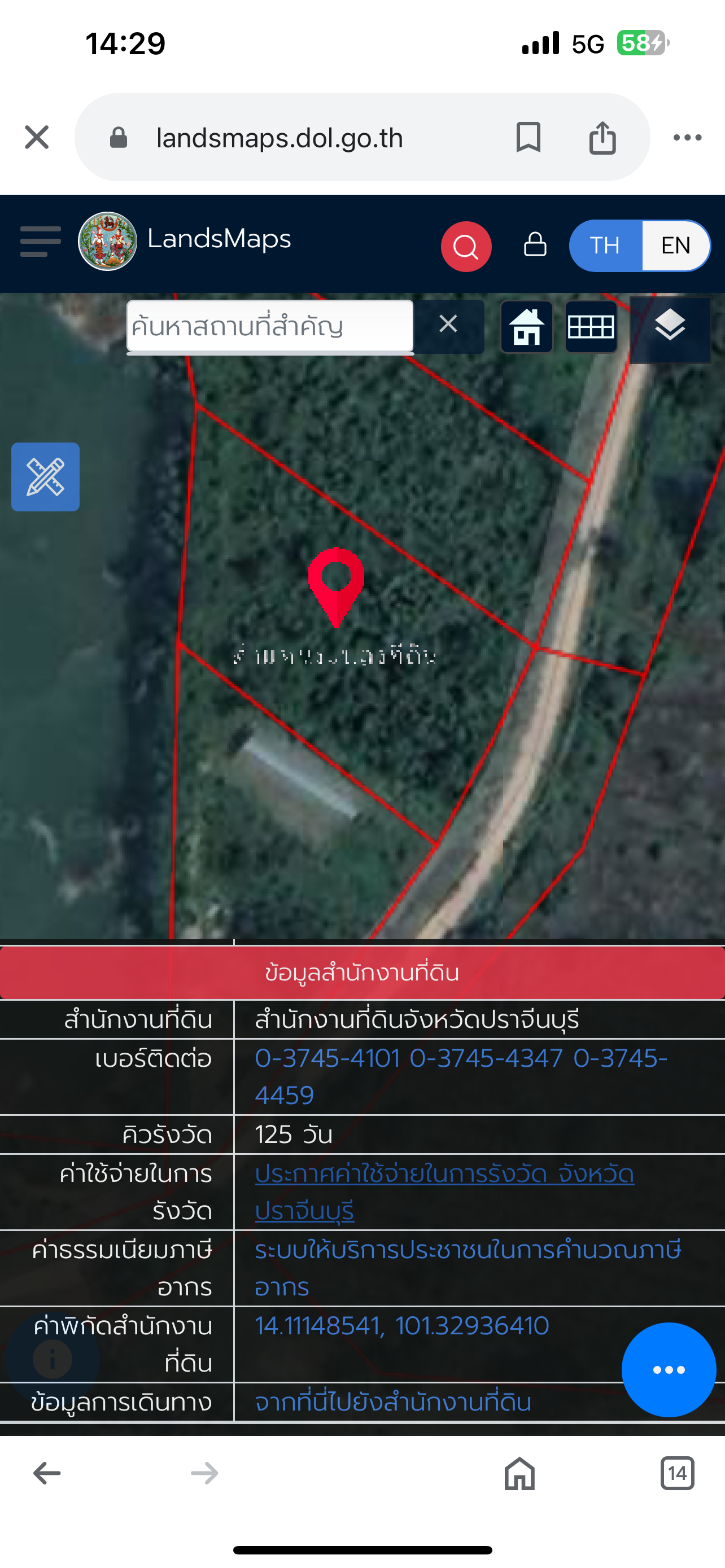 ขายที่ดินปราจีนบุรี อำเภอประจันตคาม ที่ดินเปล่า