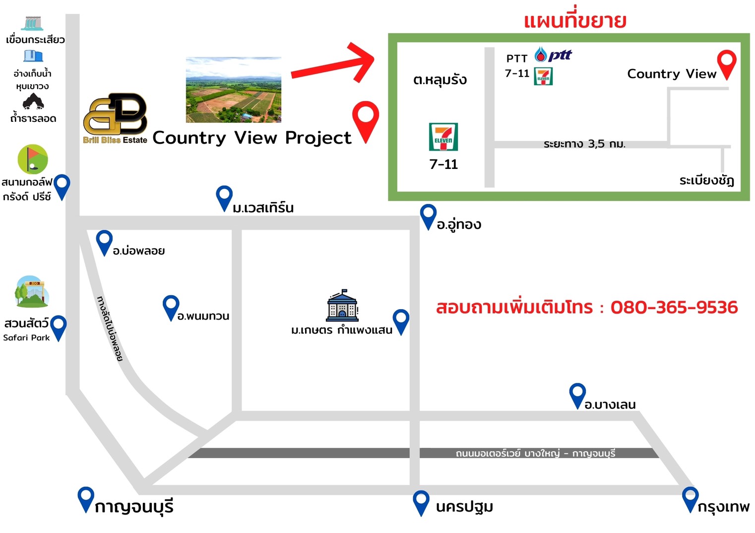 ที่ดินวิวสวย แบ่งขาย บ่อพลอย กาญจนบุรี 25-1-55