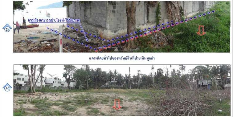 ที่ดินฉลองหน้าติดทะเลใกล้หาดราไวย์ ภูเก็ต 1-3-35.7